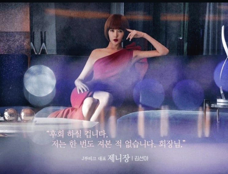  시크릿 부티크 인물관계도 줄거리 등장인물