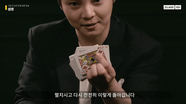  최현우의 클래스101 시그니처 온라인 클래스 마술배우기 후기/리뷰~!(카드마술,이색취미,취미추천)