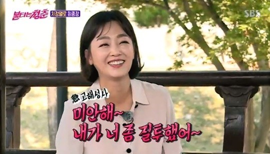  불타는 청춘 [강화도]