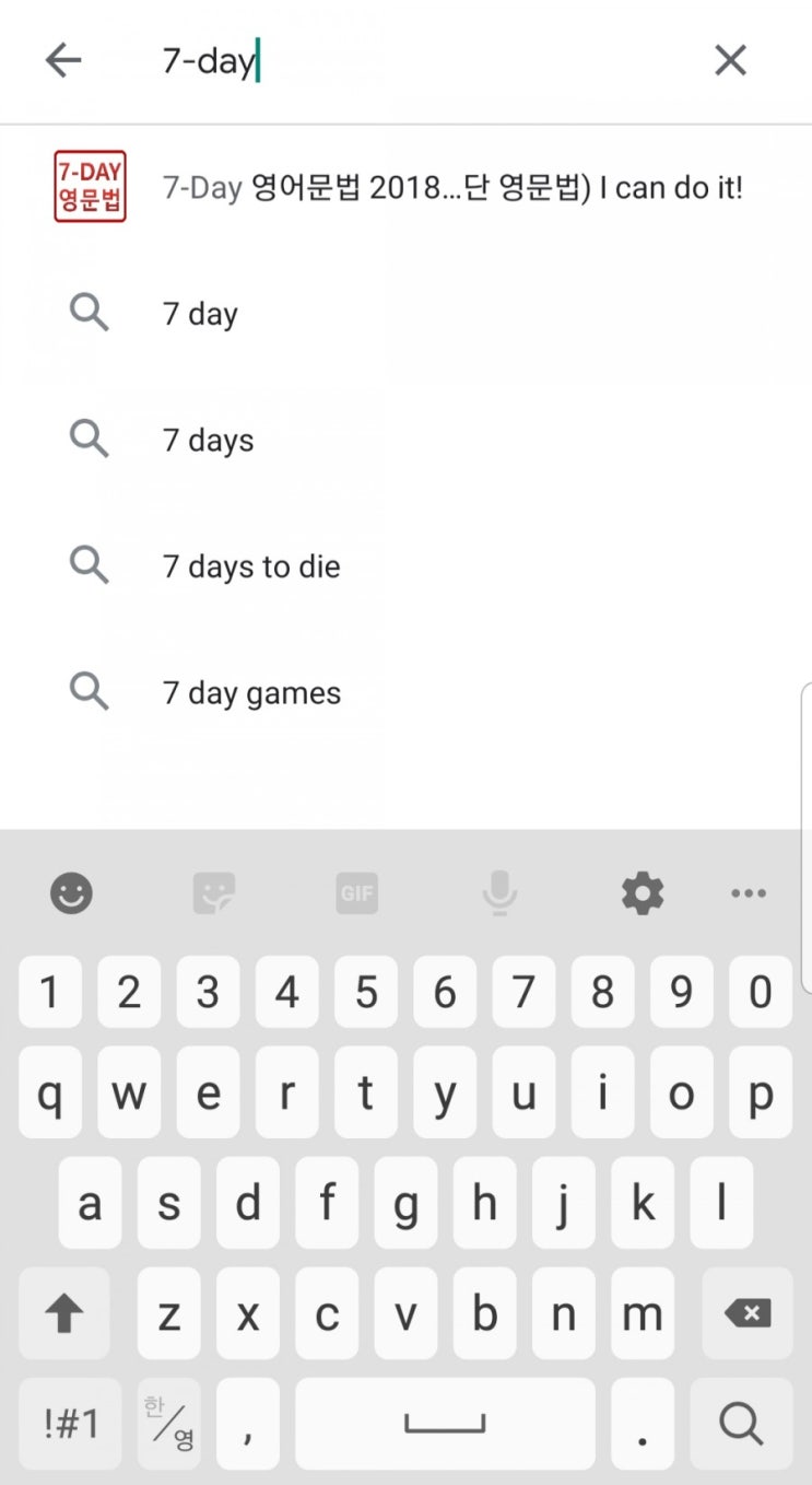  영어 문법 쉽게 접근하고 공부하게 해주는 어플 추천! (7-DAY 영문법)
