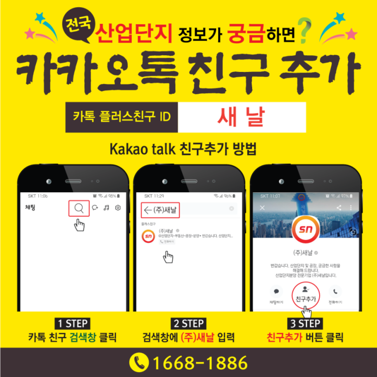   [분양 하이라이트] 평택드림테크, 대기업 입주 가능한 수도권 마지막 산단