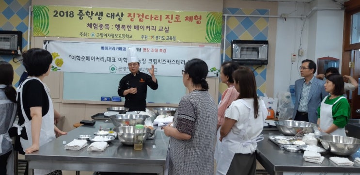  현장스케치-근명여자정보고 명장 특강