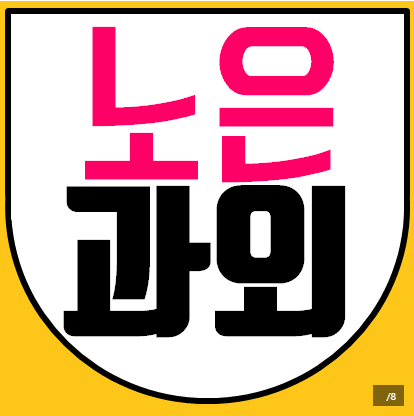  [노은] 반석마을 수학과외 방문하는 열매마을 영어과외 전문선생님!