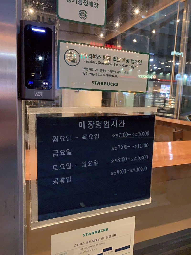 스타벅스 여의도의사당점 영업시간 밤10시까지 : 네이버 블로그