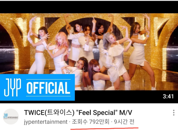  트와이스 신 뮤비 인기 실감ㅋㅋ