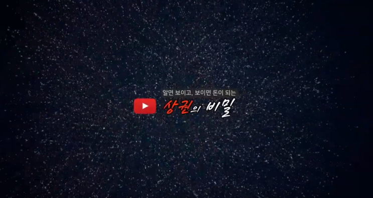  [상권분석 노하우] 아파트 상권 분석하기 ① (내부세대를 파악하자)