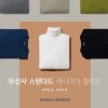 무신사 스탠다드, 캐시미어 3종 출시..가격은? 무신사 스탠다드, 캐시미어 3종 출시..가격은?
