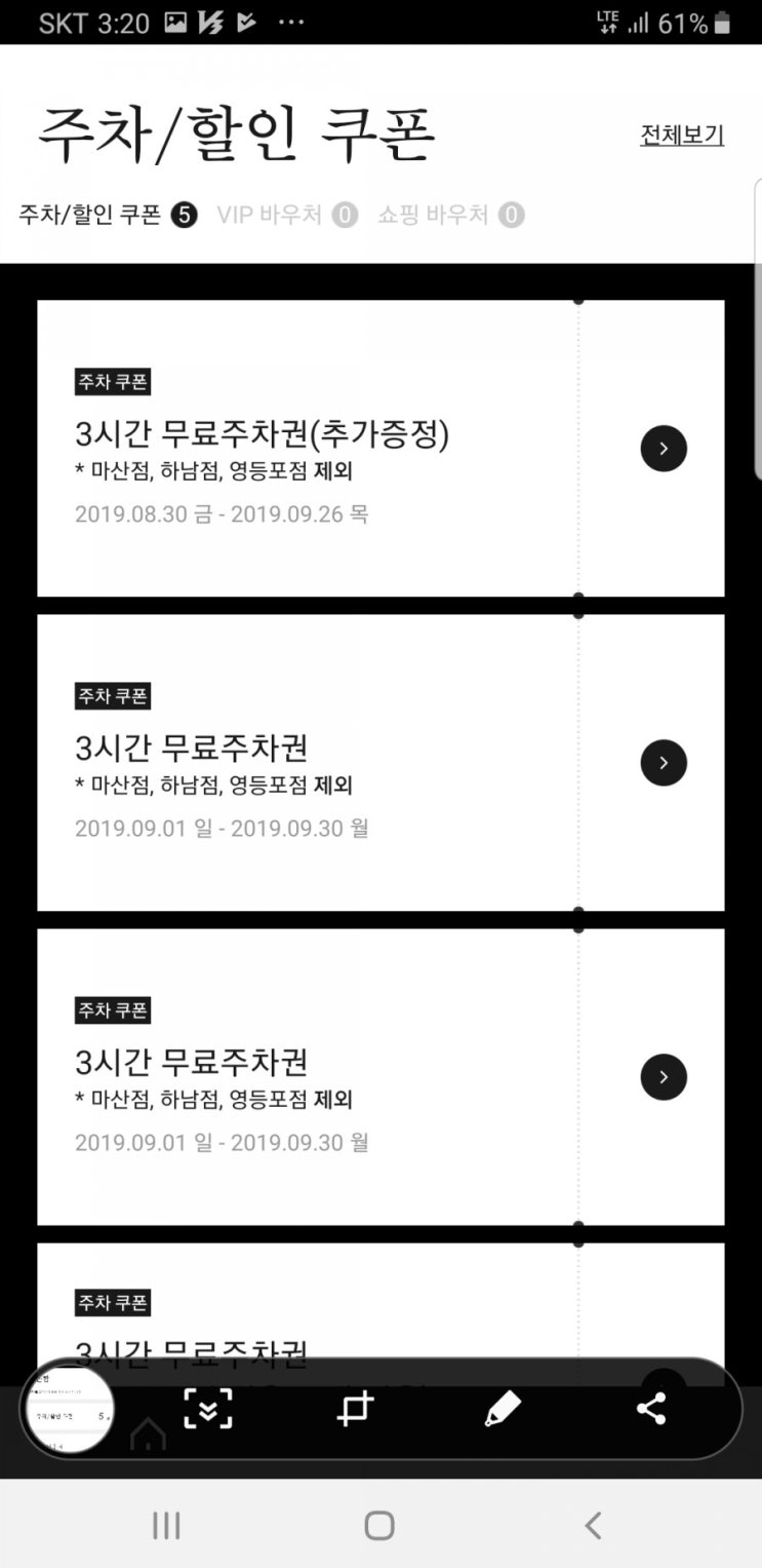  [반포/고속터미널 주차] 강남 신세계백화점 - 앱으로 3시간 무료 주차 & 멤버스바 음료 들고 푸드코트 데이트:-)