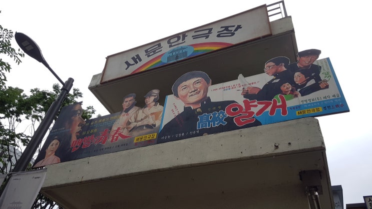  서울에 이런 곳이?? 돈의문 박물관 마을