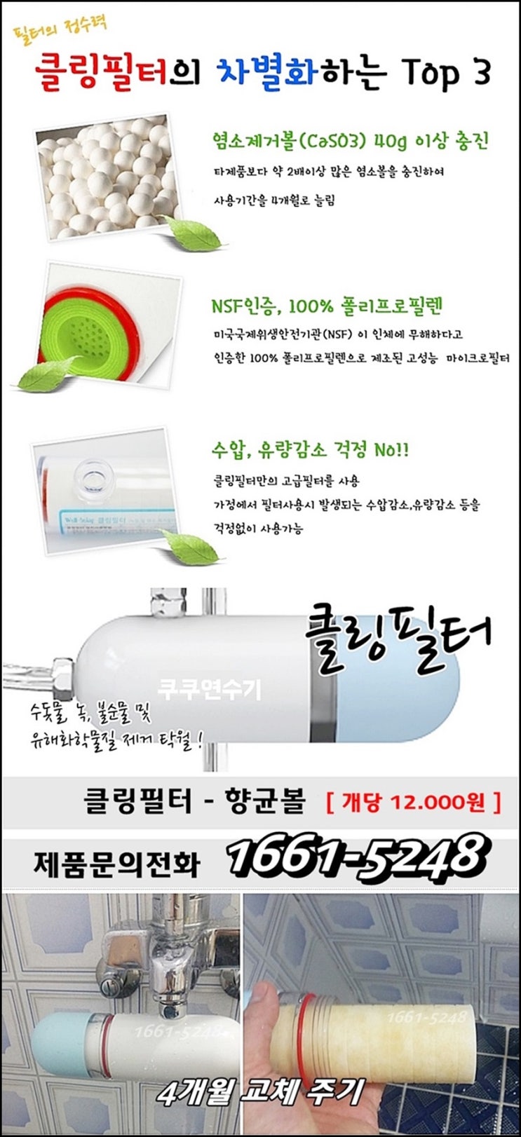 샤워연수기렌탈 연수기효능 16,900원 : 네이버 블로그