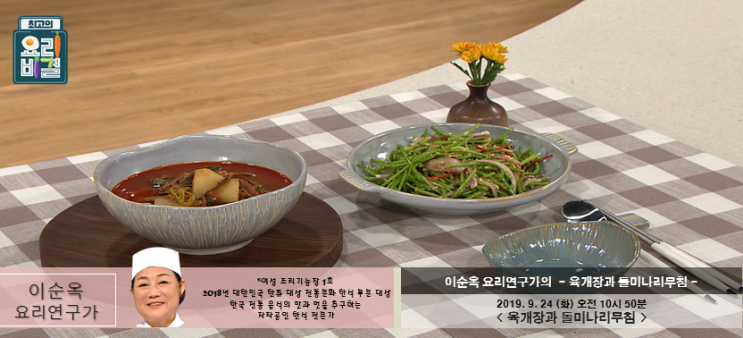  [레시피] 육개장
