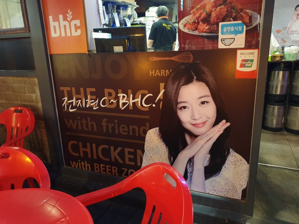 BHC치킨 천호점 사진 2