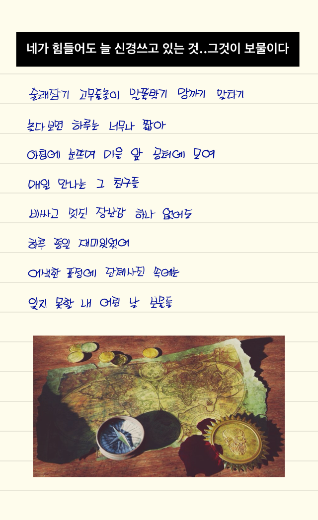 손글씨로 전하는 극동방송 좋은아침 오프닝_20190923