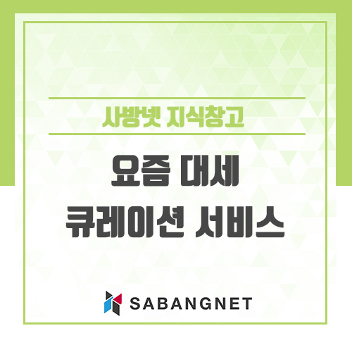  대세는 맞춤형 큐레이션 서비스! 기업사례 살펴보기!