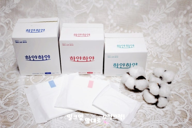  일회용면생리대 하얀하얀 초경선물로 준비
