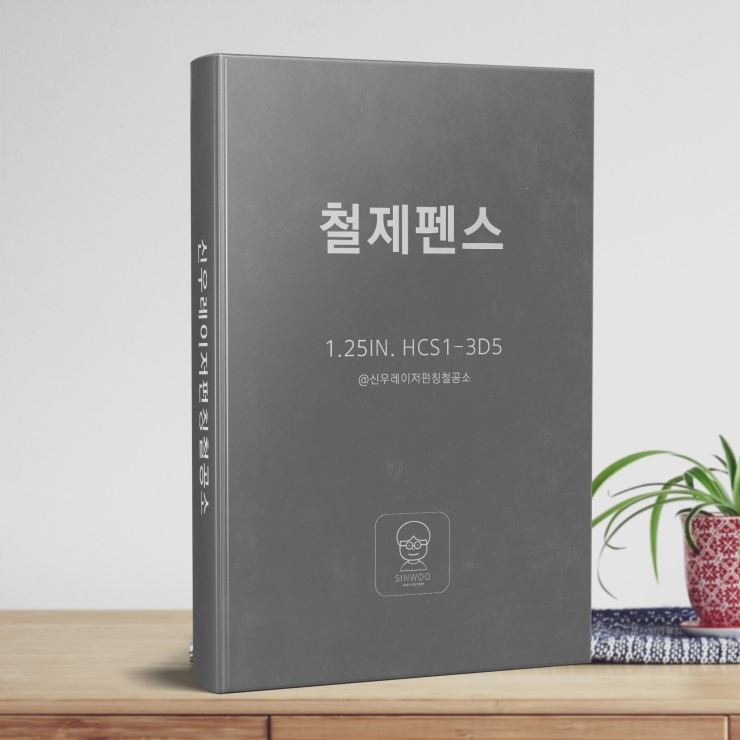  대구 북성로 금속 공장 / 철판 절단, 절곡, 용접, 제작, V컷팅 / 신우 레이저 펀칭 철공소 : 철제펜스