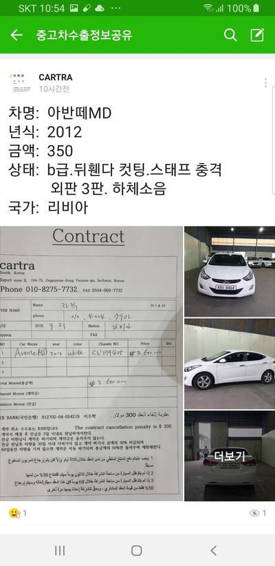 2019년 최신 정보: 아반떼 중고차 수출 4가지 CASE#아반떼MD 수출 실가격 공개