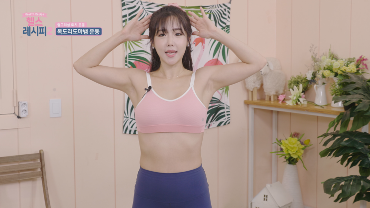  [헬스레시피2] 애니멀 운동 - 목도리도마뱀운동, 까치발운동, 덩키킥