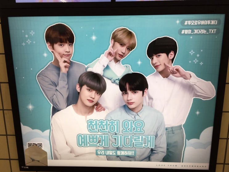  [글로벌사이버대 방송연예학과] TXT(투모로우바이투게더)! 가을에 들으면 좋은 노래! 아이돌 TXT가 추천합니다!  Our Summer! 2019AAA에서도 빛나길!