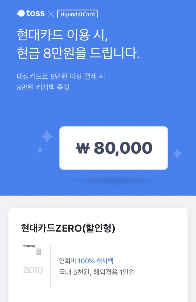  실시간정답 토스 행운퀴즈 토스현금8만원이벤트 정답공개