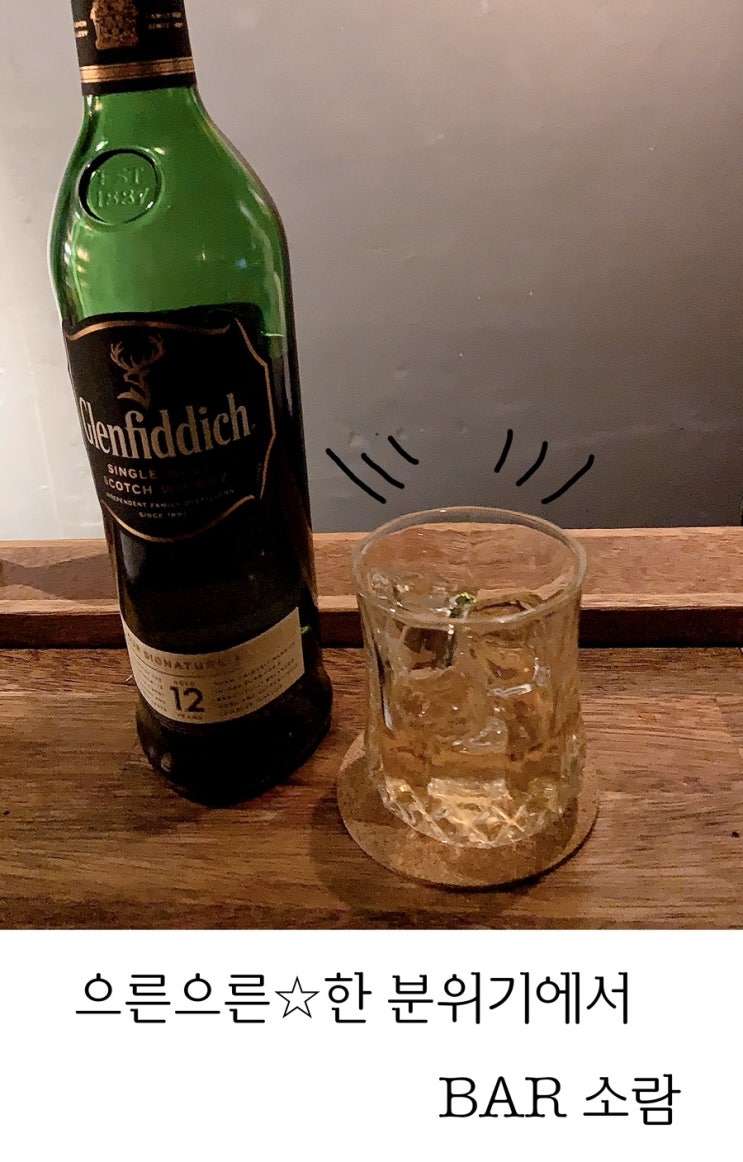  어른어른 감성, 사당 바 소람