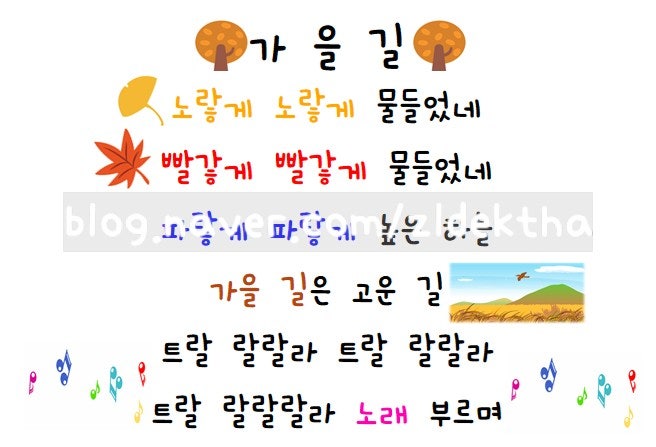 가사】 10월/ 가을 / 동요 가을길 : 네이버 블로그