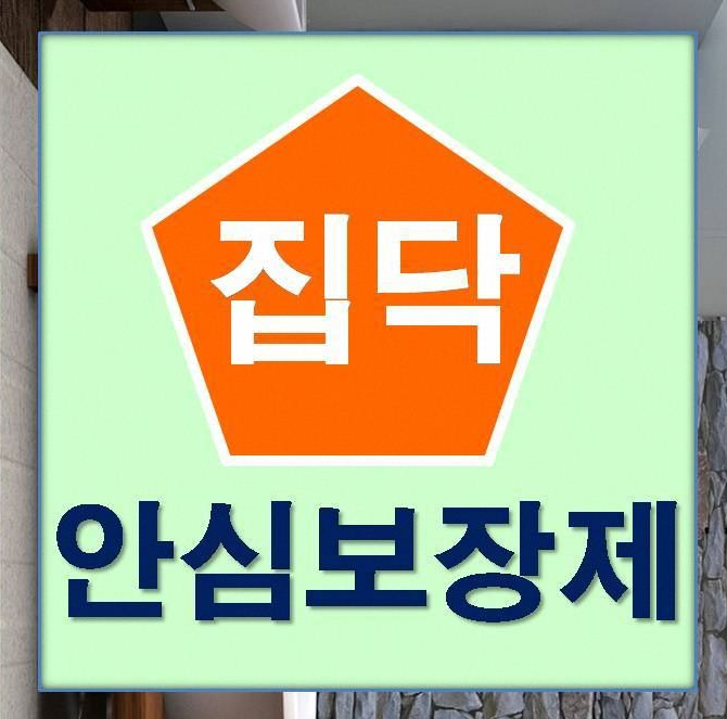  대저동 인테리어 기대가득한 리모델링! 흡족