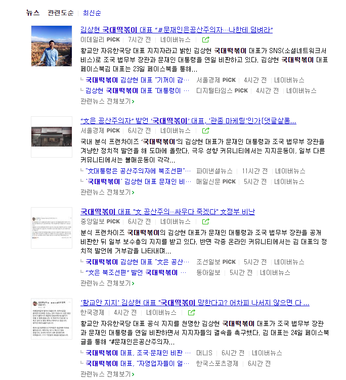  떡볶이는 국대떡볶이