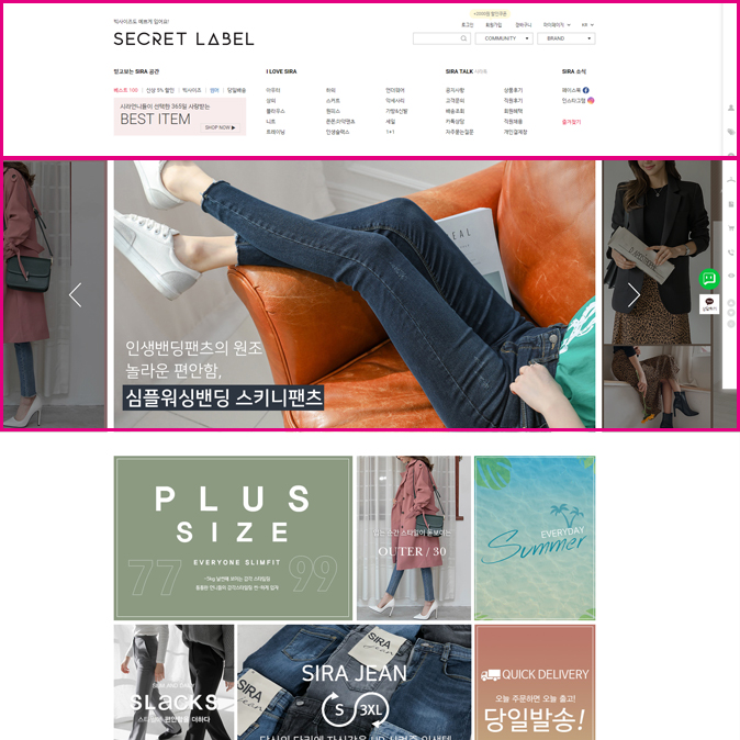  [좋은UI/UX]쇼핑하기 편리한 레이아웃 구조 / 시크릿라벨
