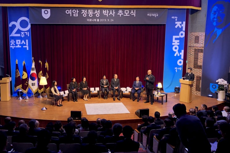  여주대학교 설립자 여암 정동성 박사 20주기 추모식 열려