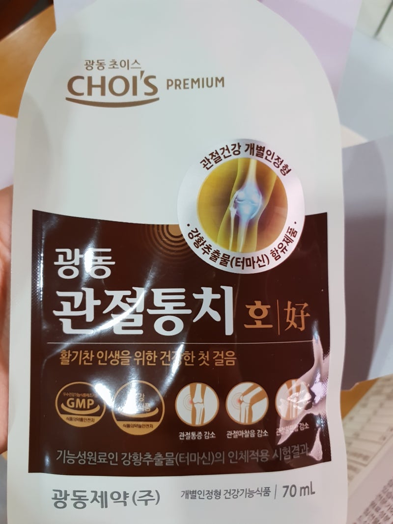 광동 관절팩트 무릎관절영양제 5