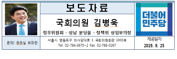  [보도자료]김병욱의원, 금감원 DLF 고령투자자 피해 가능성 암행평가로 사전 인지 하나은행 25점 우리은행 56점
