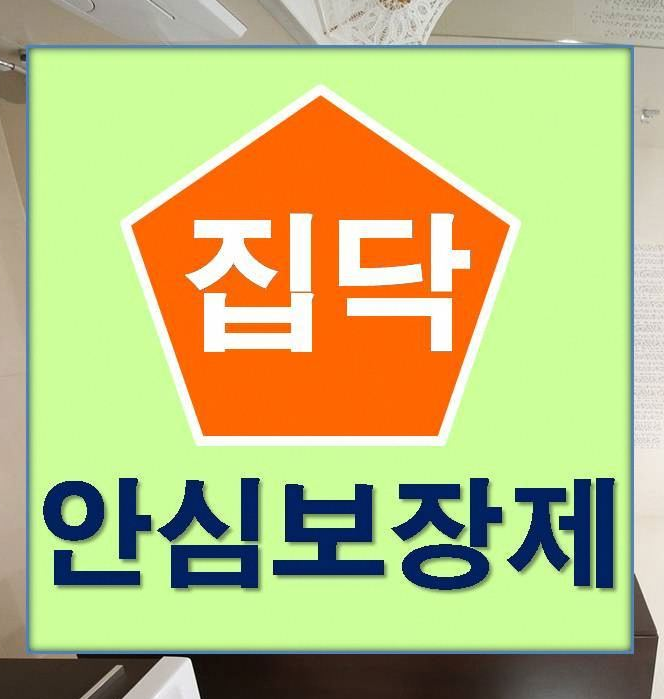  방배동 인테리어 가성비좋은 리모델링! 쭈아쭈아!!