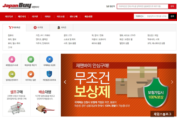  일본옥션으로 일본골프용품 명품시계, 가방 득템하기