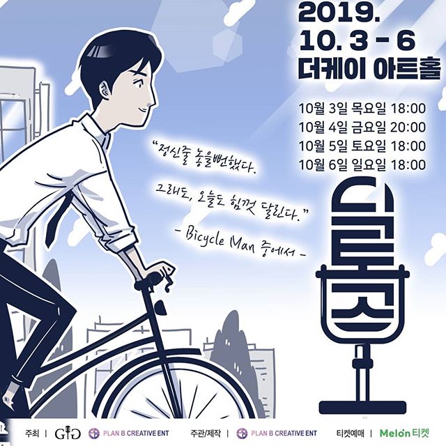  비긴어게인3김현우 와함께 고민과 스트레스를 한방에 해소 시켜줄 그들과의 특별한 시간 딕펑스콘서트