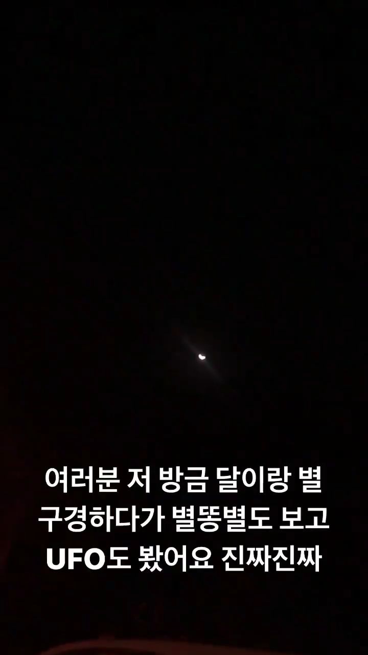  비투비[BTOB] 190925 임현식 - 달이랑 별 구경