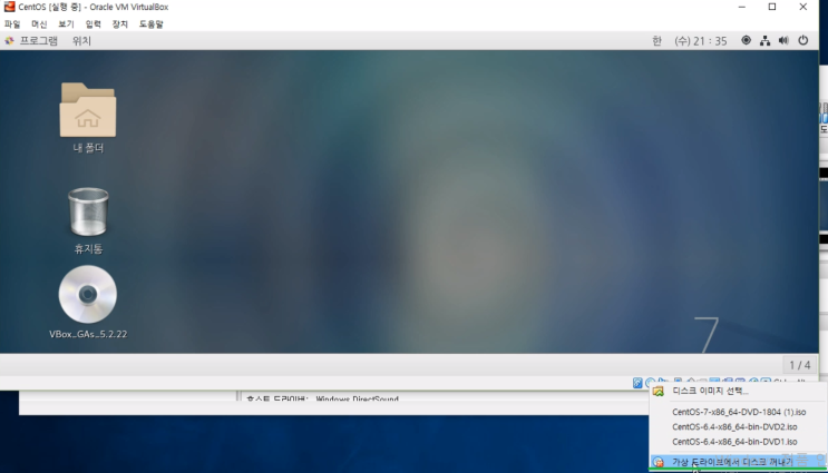  Linux - 로그인, 로그아웃, 가상콘솔(로그인, 디렉토리, 시스템 종료(Shutdown),cd (경로이동), pwd(현재경로보기), ls(파일확인),  시스템 종료, 재부팅