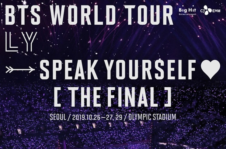  방탄소년단 콘서트 티켓팅 가자! 인터파크티켓 실패해도 BTS 월드투어 가는 법!