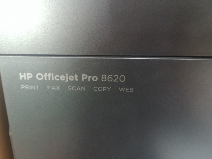 인천 옥련동프린터수리[hp8620카트리지소모됨]