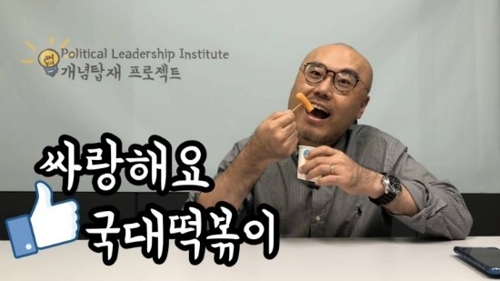  전도왕 국대떡볶이 김상현 대표