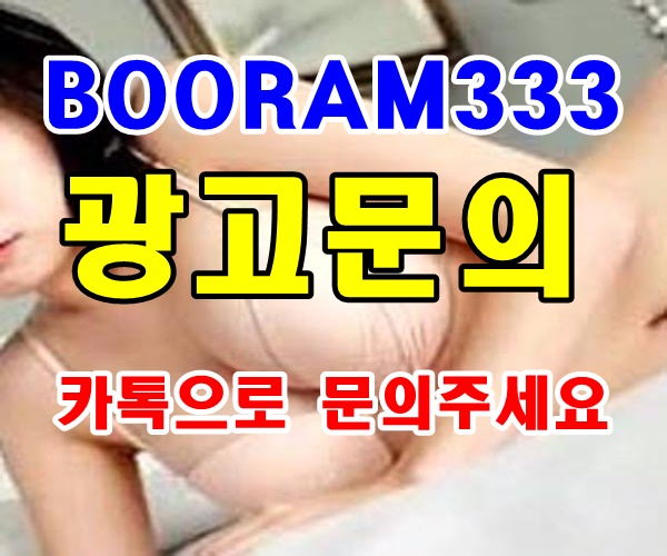  대전세븐나이트 가볼링끼