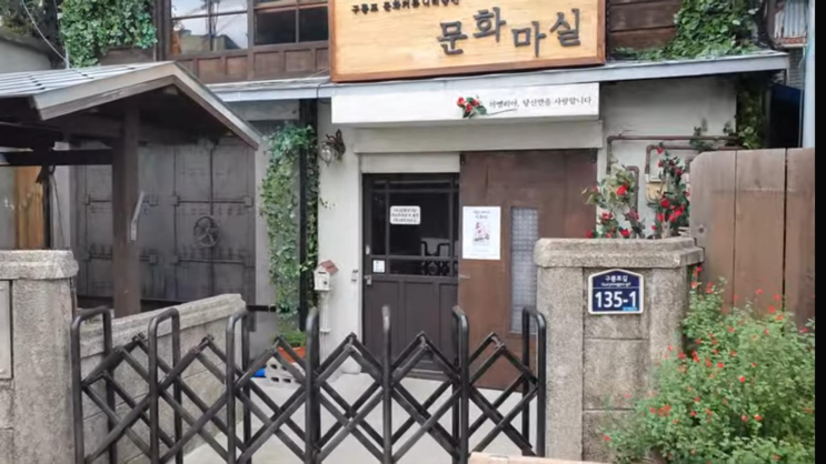  드라마 동백꽃 필 무렵 촬영지 포항 구룡포 근대문화역사거리 오천항 오천성 까멜리아 뜻