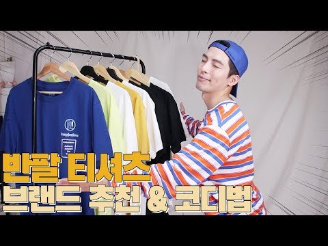  추천할만한 남성반팔티브랜드 음 느껴지네요 !!