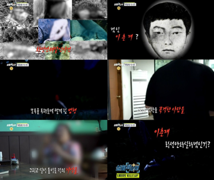 오늘(25일) `실화탐사대`서 화성연쇄살인사건 이춘재 얼굴공개 된다 오늘(25일) `실화탐사대`서 화성연쇄살인사건 이춘재 얼굴공개 된다