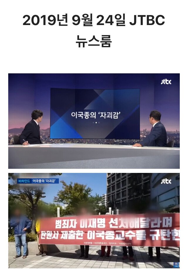 '이재명 탄원서' 항의 집회에 이국종 "차라리 징계요구 하라"