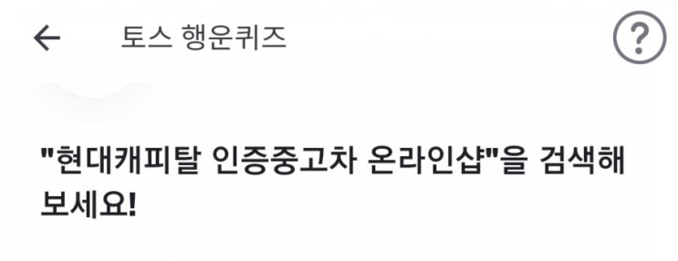 현대캐피탈 인증중고차 온라인샵