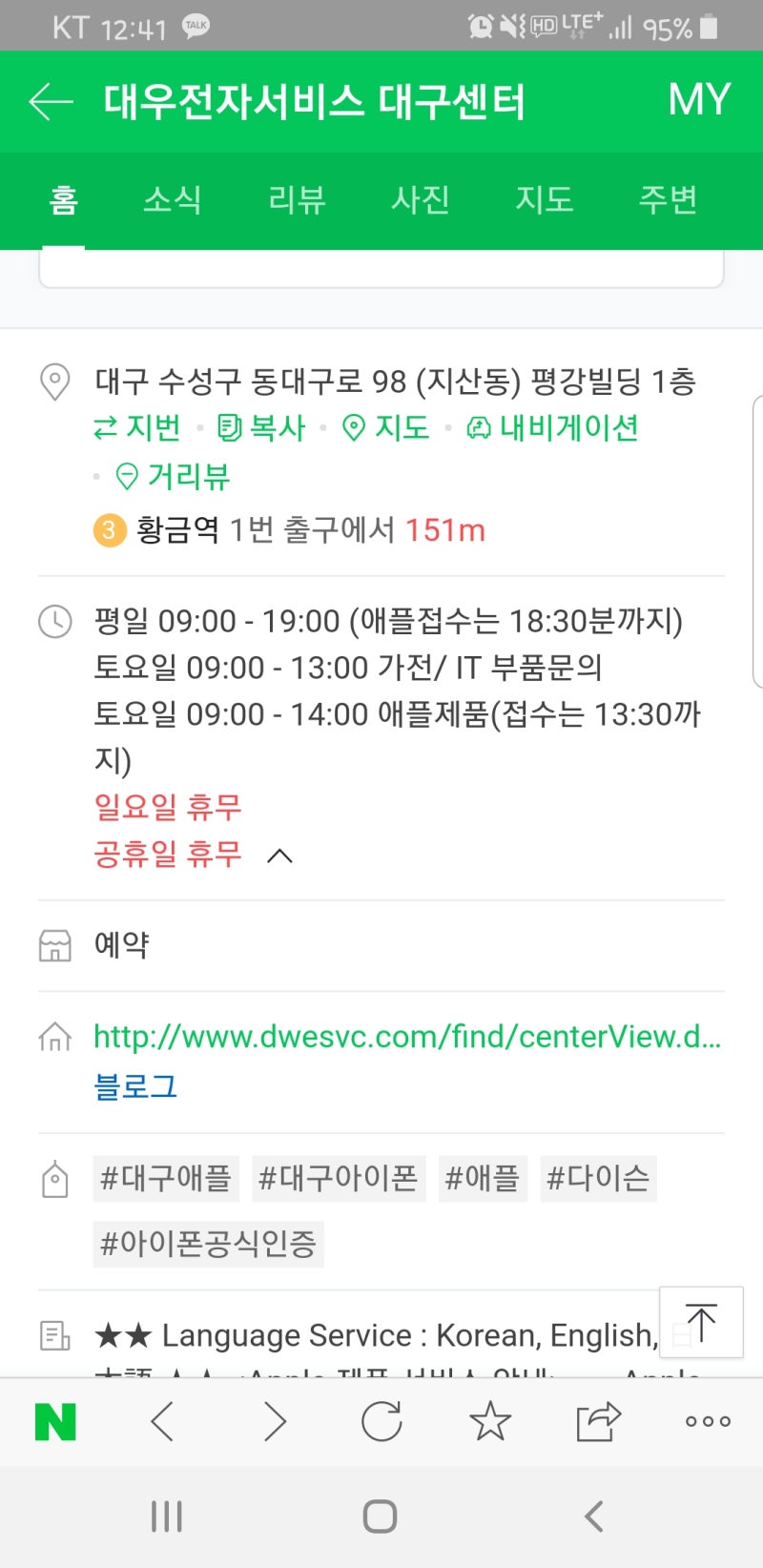 대구 아이폰 공식 서비스센터 방문 : 네이버 블로그