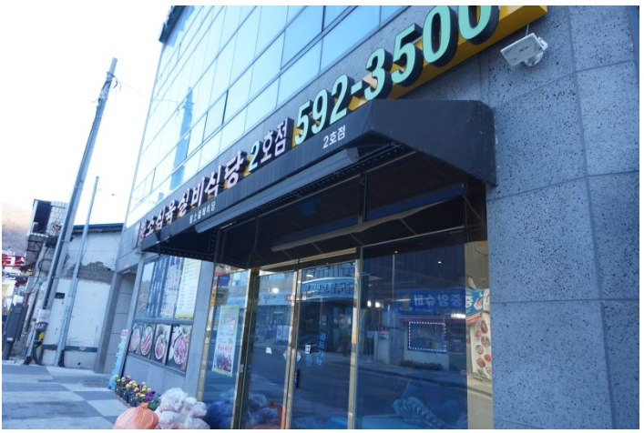  정성한우 맛집 [황소식육실비식당]