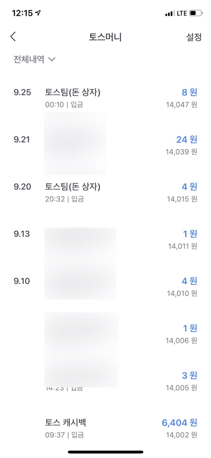  [앱테크/토스 이벤트] 돈상자 열고 5천원 벌기 (링크첨부)