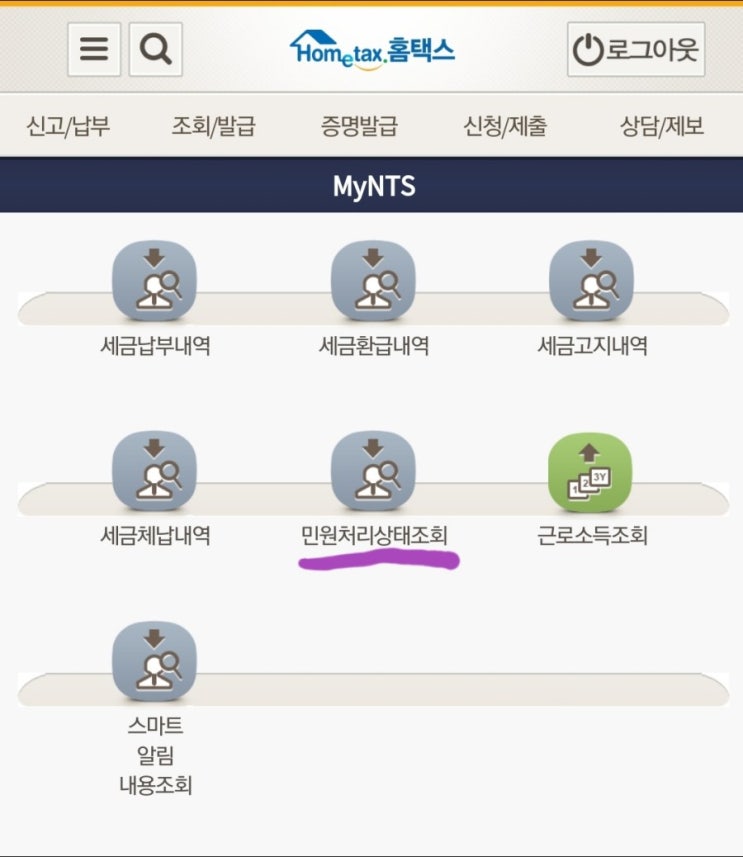  사업자등록증 당일발급! 겨우 3시간~